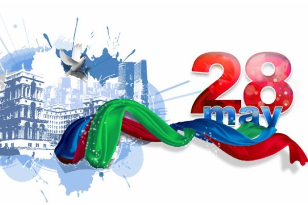 28 мая
