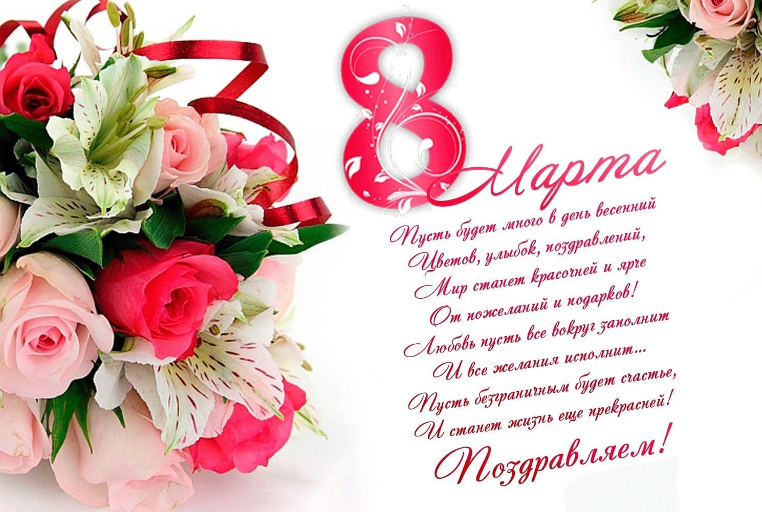8 марта 23